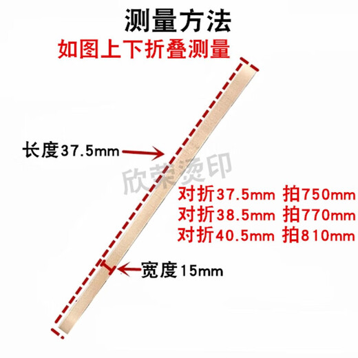 FR900 automatic continuous sealing machine insulation belt conveyor belt circumference 750 770 810mm high temperature resistant belt circumference 750mm * width 15mm (10 strips)