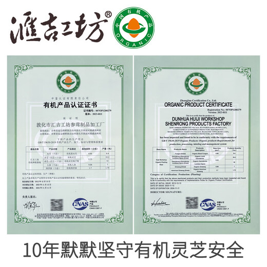 汇吉工坊 有机灵芝孢子粉 长白山灵芝孢子粉含袍子油非破壁礼盒装 一盒装【红盒型】