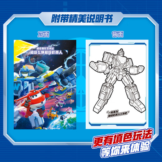 Audi Double Diamond (AULDEY) Super Wings Super Transformation Space Station Super Robot 25CM Children's Toy Birthday Gift 780288