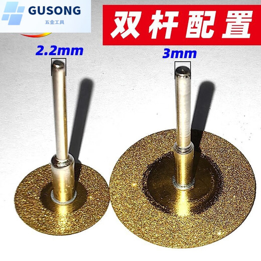 NAOISKEY diamond cutting blade brazed electric drill small saw blade beautiful seam clearing slicing marble jade ceramic tile engraving piece 16mm (10 pieces + double pole)