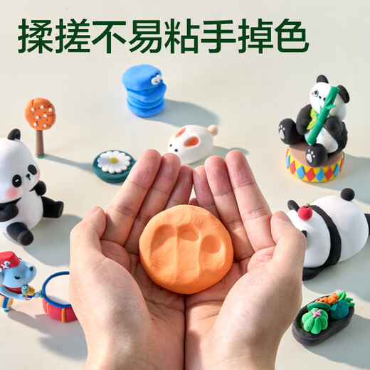得力熊猫12色超轻粘土层叠工具箱 黏土彩泥橡皮泥美术手工DIY玩具太空沙生日儿童节毕业儿童节开学礼物