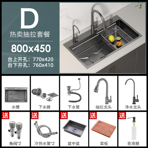 Jiumu Sink Nano Gun Gray SUS304 Thickened Stainless Steel Vegetable Basin Kitchen Handmade Large Single Tank Household Dishwasher Pot Lower Left Water Pull Set + Soap Liquid + Water Cleaning Faucet 680mm*450mm