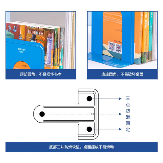 Deli Modestudent Book Kreative Cartoon-Bücher, die sich auf Buch Clip Office Iron Book Stand Metal Book Book Clip [T-Größe mittelgroßer Blau] 2 Stück 9272 verlassen