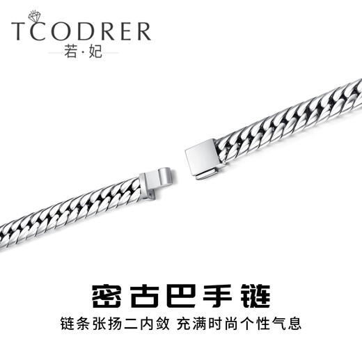 Ruofei pt950 platinum bracelet for men, platinum men's bracelet, platinum Micuba bracelet for men, thick and high-end gift, 17cm long, 87-89g in weight, about 8.6mm in thickness