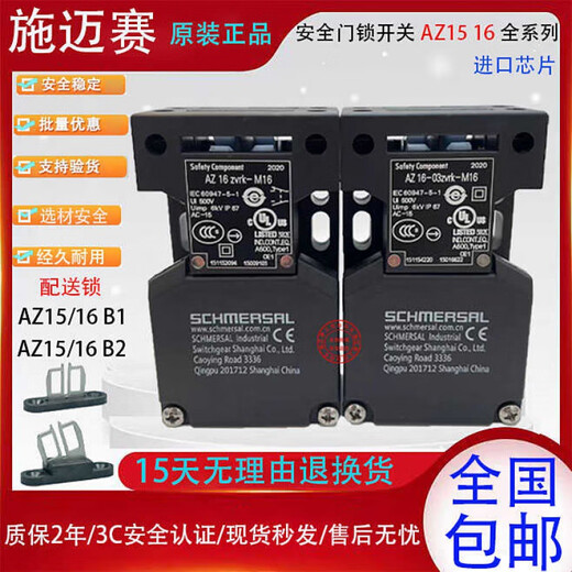 CLCEY施迈赛安全门开关AZ15-ZVRK/ZVK AZ16-02/12/03ZVRK-M16 M20 1476 az15/16b1