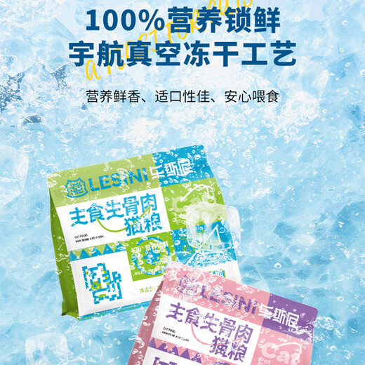 Lesni Cat Food Full Price Raw Bone Meat Freeze-Dried Grain-Free Cat Food 15KG General Dry Food for Adult Cats and Young Cats Fattening Hair and Gills 1.5kg Raw Bone Meat Cat Food Chicken Fish Oil