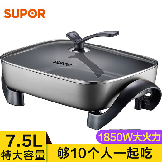 SUPOR electric hot pot household multi-functional electric wok electric heater electric pan pan frying machine 7.5L large capacity electric cooker JJ4030D604