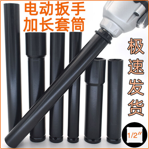 XMSJ1/2电动扳手加长套筒头小风炮铝模14/26/27mm木工空心六角型工具 12155mm(1/2六角套筒薄款