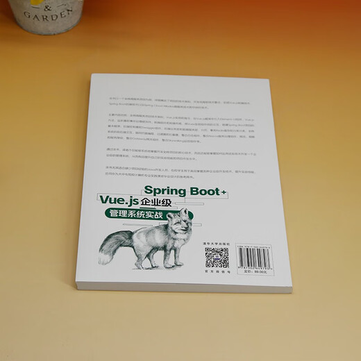 Spring Boot+Vue.js企业级管理系统实战9787302**9793