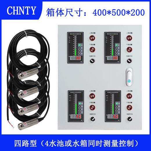 Intelligent single light column measurement and control instrument control box liquid level water level meter measurement alarm display control temperature pressure communication sensor + four-way control box + instrument