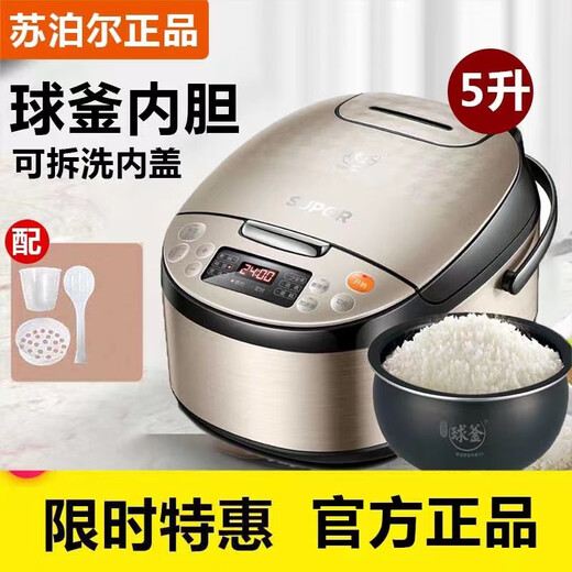 
Supor (SUPOR) CFXB50FC59-75 Rice Cooker Pot Household 5L Multi-function Large Capacity Reservation Ball Cauldron [Tail Freighter] 4L Dark Purple CFXB40FC829E-75