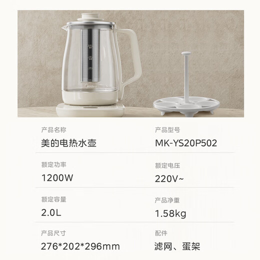 Midea health kettle 2 liters large capacity tea kettle electric kettle 316L stainless steel thermal insulation health kettle office tea kettle constant temperature hot water kettle 2L with tea basket + steamed egg rack