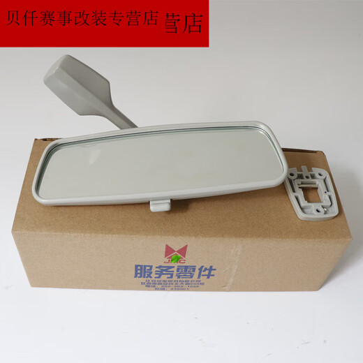 Gongma convient au jiangling baodian baowei miroir intérieur miroir inverse miroir isuzu qingling pick-up miroir du rétroviseur original dp1-17k695-aa