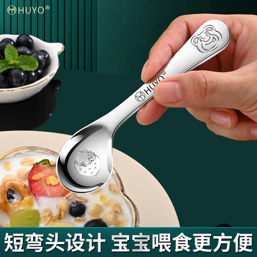 HUYO baby spoon 316 stainless steel children's spoon 3-year-old baby eating training spoon independent feeding elbow complementary feeding spoon 316 steel astronaut independent feeding spoon