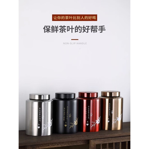 FANCYCHIC【4839】茶叶罐密封家用不锈钢茶叶储存罐装茶罐高端存茶防潮出差 【尊贵黑】小号款10cmX15cm