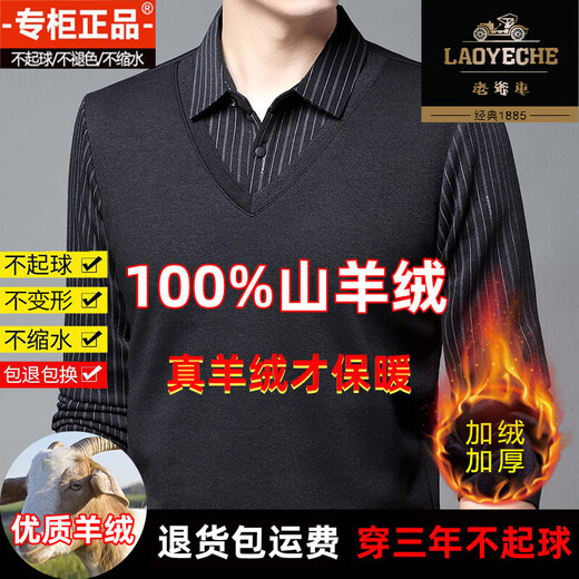 
Classic car high-end brand 100% cashmere sweater for men thickened plus velvet fake two-piece middle-aged warm wool shirt collar sweater for men 6218 gray - plus velvet 175/XL Recommended 140-155Jin [Jin equals 0.5 kg]