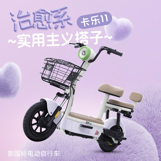 Luyuan Store Pickup Carle 11 New National Standard Electric Bicycle Intelligent Cost-Effective Anti-Flame Retardant Electric Bicycle Adult Commuting Small-sized Electric Bicycle Can Be Licensed Go to the store to choose the color - 48V20A lead-acid