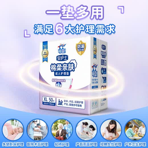 Nurse An adult nursing pad (size 80*90cm) 30 pieces, maternity pad, multi-functional diaper pad for the elderly