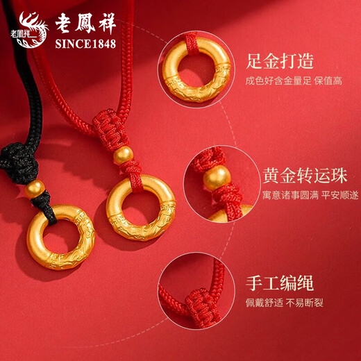 Lao Fengxiang Ping An Buckle Gold Pendant Pure Gold Auspicious Cloud Gold Hoop Spell Gold Necklace Pendant Birthday Gift for Girlfriend, Wife, Husband Today/Next Day Delivery* Ping An Buckle Pure Gold Necklace Approximately 1.5g Black Rope