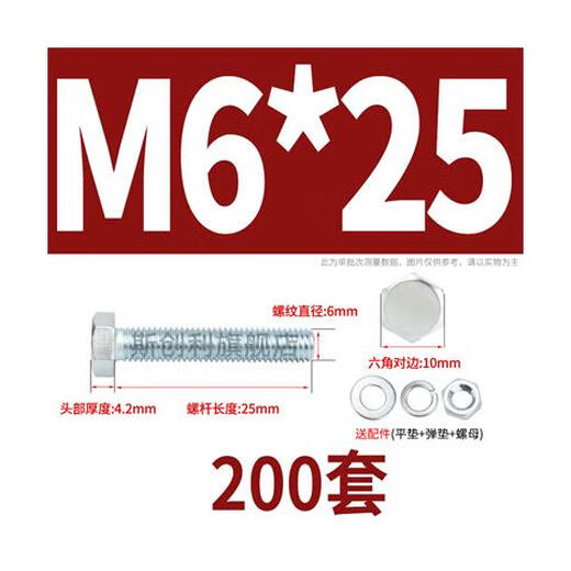 纪俪田定制4.8级镀锌外六角螺栓套装螺丝螺母组合M8M10M12M14镀锌外六角 M6*12200套
