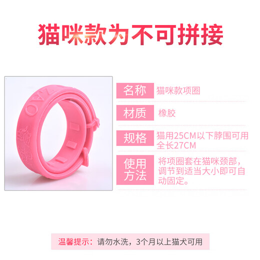 Keep a pet (YOUNGER PET) Cat and dog collar, flea collar, external repellent supplies, pet dog and cat collar, cat and dog flea and tick supplies, cat collar, length 27CM (pack of 2), for cats