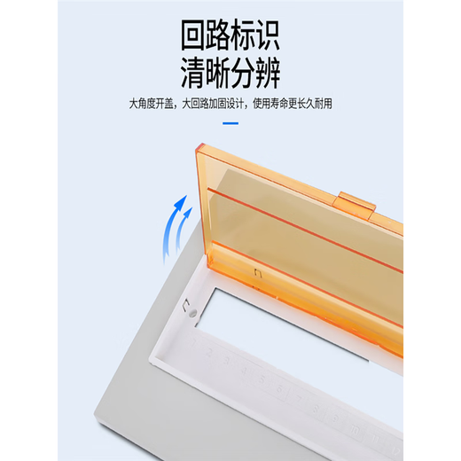 JIMDZ distribution box cover household pz30 electric meter box panel strong electric box electric box cover box accessories air switch lighting cover 18 loop cover large (hole distance 340mm)