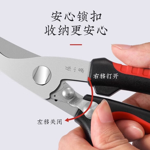 张小泉厨房剪刀家用大剪刀厨房用不锈钢鸡骨剪剪骨头剪肉杀鱼剪刀 厨房多功能剪刀
