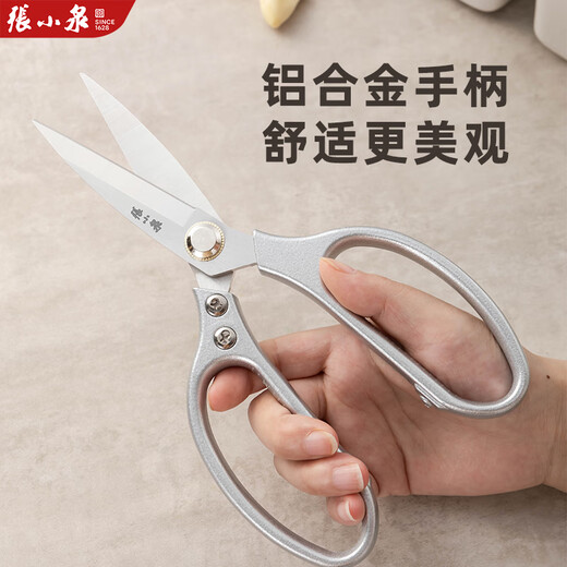 Zhang Xiaoquan kitchen scissors, household multi-functional stainless steel scissors, food-grade food supplements, special strong chicken, duck and fish bone scissors Zhang Xiaoquan Ruiyi series kitchen scissors (silver)