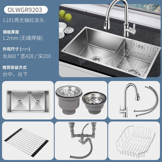 欧琳（OULIN）手工水槽大双槽1.2mm304不锈钢双水槽台下盆厨房洗菜盆洗碗池9203 860mm槽体|亮光铜抽拉龙头 平边｜龙头外置｜槽体外宽428mm