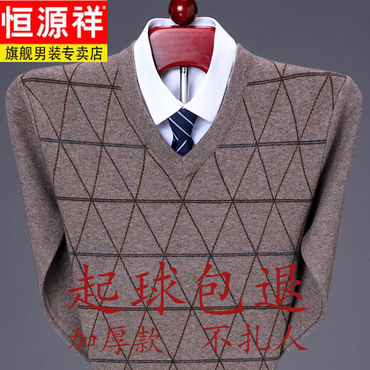 Hengyuanxiang chicken heart collar sweater men's middle-aged plaid diamond V-neck cardigan thickened large size loose dad suit red 6629 165/80A 100-120Jin [Jin equals 0.5 kg]