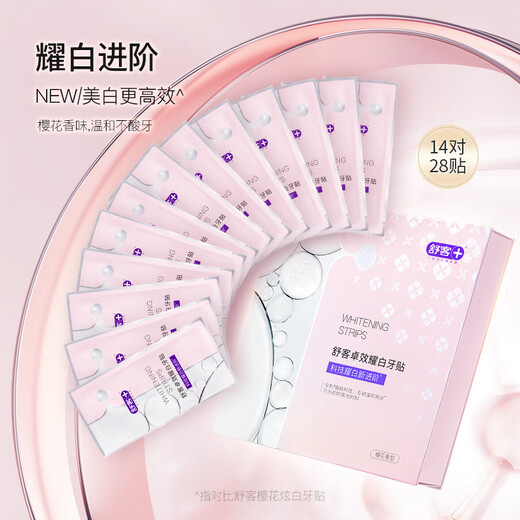 
Shuke Xiao Zhan same style Zhuoxiao white teeth sticker 14 pairs of cherry blossom flavor. 7 days bright white teeth remove yellowing and stains and remove mild and not sour teeth