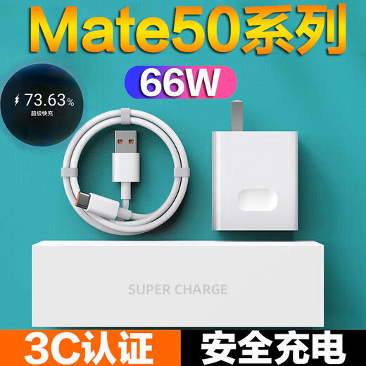 Geeignet für Huawei Charger 66W/120W Super schnelles Ladevorgang Original-C-Typ-C-Ehren-Ehren-Ehren-Android-Ladekabelkopf [Set] 66W schneller Ladekopf + 1 Meter Kabel