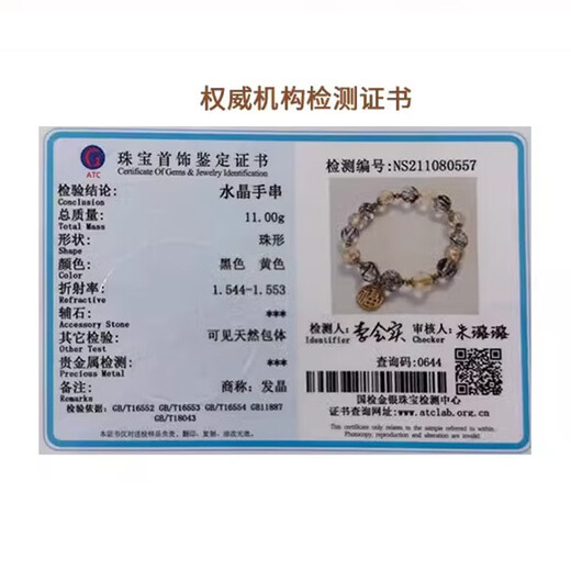 BOSFRU High-quality Blonde Crystal Bracelet Black Hair Crystal Chinese Style Fu Crystal Bracelet Black Hair Crystal Gift for Best Friend Jewelry Suitable for Clean Hands 14cm