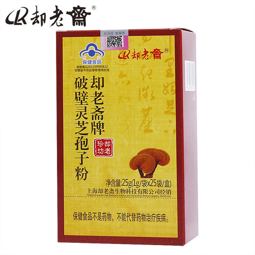 
Que Laozhai Brand Break Wall Ganoderma lucidum spore powder 1g 25 bags of nutritional products to enhance immunity Double index high triterpene health products Powder 25g*18 box [half-year quantity +]