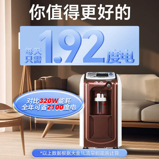 大金（DAIKIN）日系5L升医用制氧机轻音四缸变频吸氧机家用老人氧气机十大牌子