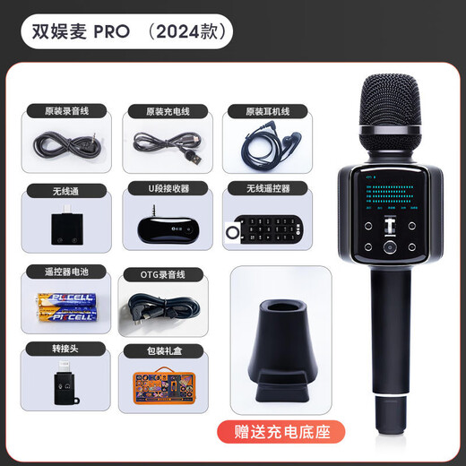 Quanmeng [Live-Broadcast-Empfehlung] Mikrofon Audio Integrierte Soundkarte Mikrofon Wireless Mobiltelefon Live-Soundkarte Set National TV Karaoke Family KTV CAR MOMIKROFON Q9 Pro Version + Quanmeng Wireless Lading Base