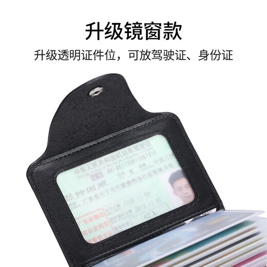 歌柏妮卡包男精致高档驾驶证女式卡片包小巧超薄证件多卡夹套PU牛皮卡包 牛皮-黑色【20卡位+2个多功能】