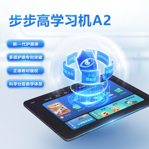 BBK Consulting to receive subsidies BBK Learning Machine A2 Learning Tablet Student Tablet Early Education Machine Primary to High School Curriculum Synchronous Children's Reading Machine Learning Machine A2 Consulting Customer Service There is a Surprise Official Match