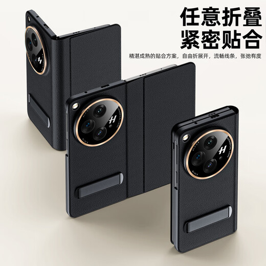 维乐兹OPPO Find N3折叠屏手机壳皮质OPPO Find N5商务翻盖全包防摔支架皮套oppoN3典藏版男女款保护套 【OPPO Find N3】镜头全包翻盖 潜航黑