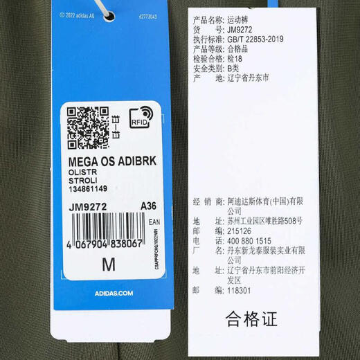 阿迪达斯 （adidas） Originals三叶草2024女子MEGA OS ADIBRK针织长裤 JM9272 M