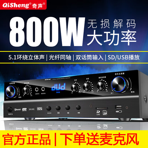 
Singular high power 5.1 household Bluetooth amplifier Dolby professional AV heavy bass hifi home theater KTV audio speaker card pack HDMI high definition amplifier configuration 800W + 5.1 channel + lossless music