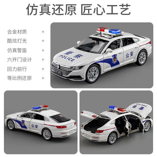 Yusenyi grand alliage policière voiture jouet enfants policière voiture petite voiture jouet garçon policier spécial 110 Sécurité publique modèle de voiture de 3 ans alliage de police