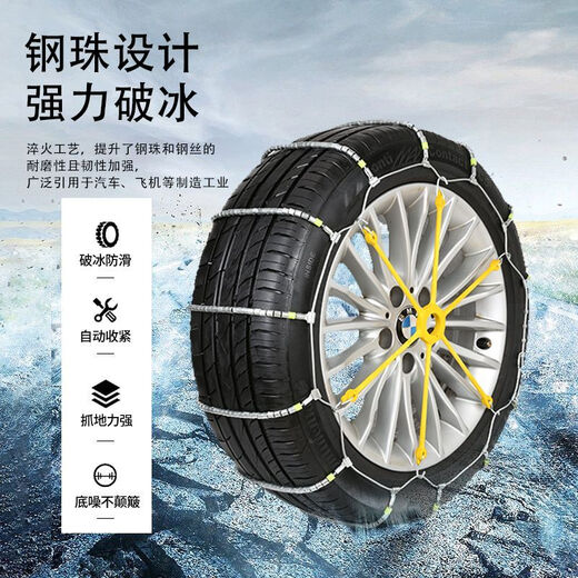 Ranchuang 2024 Neue Anti-Rutsch-Kette SCC Steel Ball Limousine Offroad SV Brotreifen Anti-Schlupf-Eis und Schneeflucht schwarzer Abteilung 1048-1