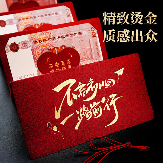 Yanyuji adult gift red envelope adult gift male 18-year-old surprise female 18-year-old ritual birthday red envelope folding 6 card slots