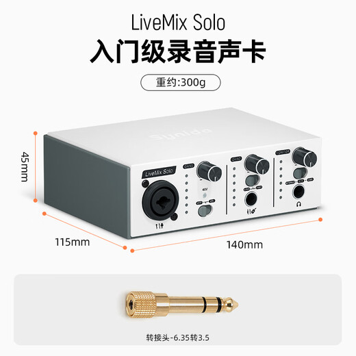Synido forest island mobile phone tablet professional recording sound card LiveMix Solo arrangement dubbing audiobook recording USB interface external standard early adopter-Peninsula Silver Box entry-level recording sound card