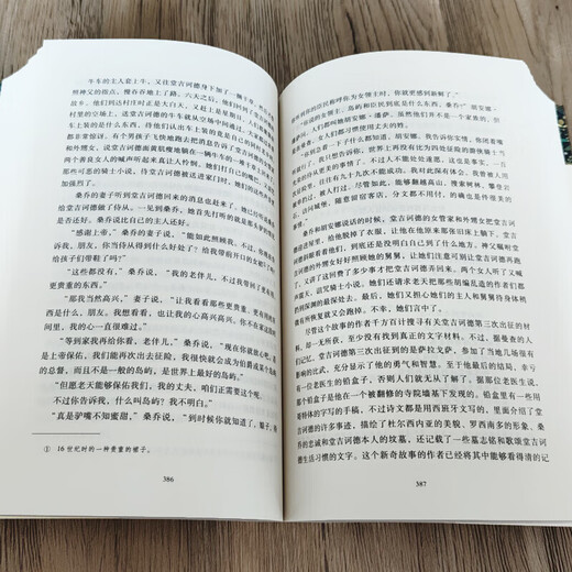 【无删减共838页】堂吉诃德 原著唐吉诃德世界名著小说堂吉柯德正版无删减初中生高中生课外书