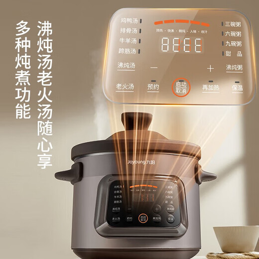 Joyoung quick-stewing electric stew pot, electric casserole, electric stew pot, stew pot, multi-purpose pot, purple casserole, 4L bird's nest porridge soup pot, porridge electric cooking pot DG40K-GD405