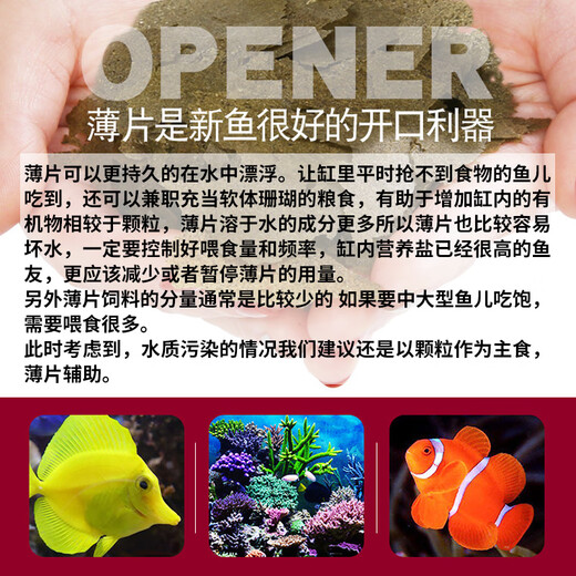 Fish Kirin United States imported marine brand seawater fish feed ornamental fish sea fish open fish fish food clown fish fish food vegetarian seafood thin slices 71g