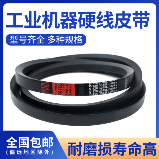 XMSJ海陆欧D型三角带工业三角传动带窄V带D2489-D4166橡胶皮带输带 紫红色 D 3937