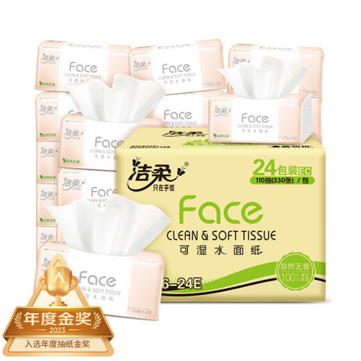 Jierou tissue powder Face flexible 3 layers 110 tissue paper * 24 packs wettable 100% virgin wood pulp whole box